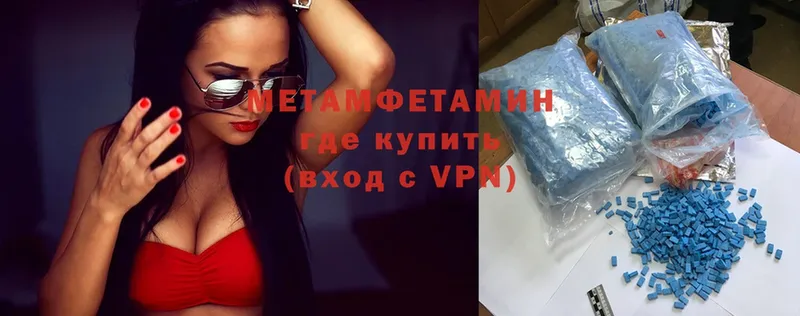 Первитин Methamphetamine  omg ссылка  мориарти наркотические препараты  как найти закладки  Рыбинск 